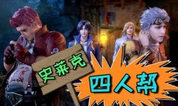 史莱克天团爆料声音视频,声音视频揭秘幕后故事