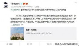 湖南攸县热点爆料事件视频,视频揭露惊人真相，引发社会关注